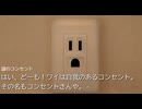 【コンセントさん】～ブタの鼻ってコンセントに見えるよね～