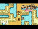 ポケモン不思議ダンジョン　赤の救助隊実況プレイしてみた⭐️＃50【てぃきみ】〜全ポケモン捕まえる旅(041/413)〜