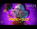 【ドンキーコング バナンザ】すべてのバナナを食べつくすまで【実況】 part14