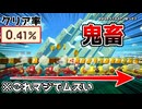 王将【マリオメーカー2】
