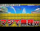 トゲブロック【マリオメーカー2】