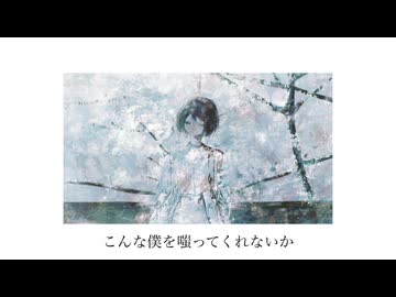 喪失のつづき/初音ミク