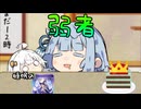 お姉ちゃんの真似をして午前4時まで起きようとした青い人の末路