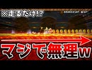 折り返してコインを全部取るのがマジ無理なんだけどw【マリオメーカー2】