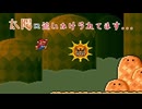 【スーパーマリオブラザーズ3実況プレイ＃WORLD8-2】めちゃ怖太陽に追いかけられました...【1日1ステージ】