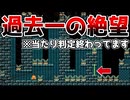 辺り一面ブラックパックンで過去一の絶望【マリオメーカー2】