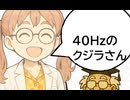 『40Hzの刺激と認知機能』追記版