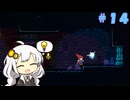 【Celeste】あかりちゃんの雪山登山逃避行＃１４