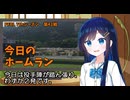 PFBL　7thシーズン　今日のホームラン　第42戦