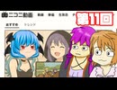 【G1ステイブル２】 続・調教師とゆかいな仲間たち 第１１回【予想もあるよ】