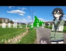 【自転車車載】花隈千冬と週末何してますか？　北海道編#９　あとがき