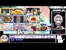 【とり料理祭2025夏】まとめ動画その２