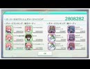 【エンクリ騎士リア編成】創造主の定期試験 Vol.50 ExtraWork 5.5リア