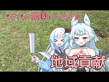 2025年9月6日　農作業日誌P1475　地域貢献という事で近所で草刈りをしていました