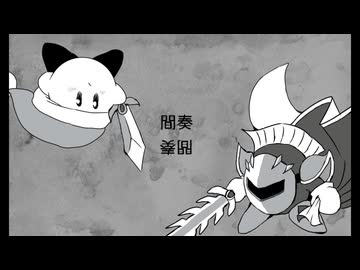 【手描き星のカービィ】メタナイトの逆襲＋αで「アンチドラマティコ」【スーパーデラックス】