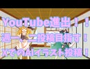 重大発表！
