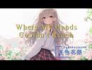 Where My Hands Couldn't Reach / 夏色花梨　オリジナル SV