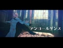 【MMD刀剣乱舞】アンコールダンス【富田江】
