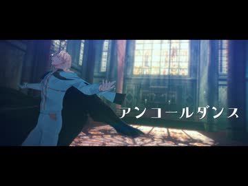 【MMD刀剣乱舞】アンコールダンス【富田江】