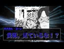 地元のやつらとやる、探索者よりもKPのSAN値が削れる【クトゥルフ神話TRPG】P.M.A.N feat.ふーらー　～踊り興す新世界～　#1