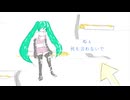キイテ / けちゃP - 初音ミク