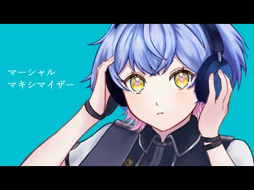 -`マーシャル・マキシマイザー´- 柊マグネタイト/Covered by 聖歌五花