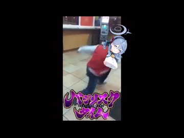 ヨコハミダスクタイム