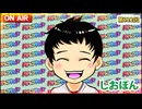 日替わりラジオ-＃922【明日の新台は…】