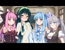 蒟蒻姉妹の琴葉問答　枝豆ポン酢和え