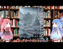 【新クトゥルフ神話TRPG】汎用ホラーTRPGシナリオとパズルのパクス・クトゥルフを解説してみた