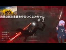 【HELLDIVERS2】過酷な民主主義を守るつくよみちゃん#３【つくよみちゃん＋アルマちゃん+冥鳴ひまり＋ユーレイちゃん実況プレイ】