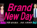 【Reiko＆Reiji】Ｂｒａｎｄ Ｎｅｗ Ｄａｙ【カバー曲】