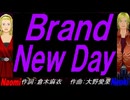 【Naomi＆Naoki】Ｂｒａｎｄ Ｎｅｗ Ｄａｙ【カバー曲】