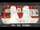 【UTAUカバー】レッド・パージ！！！/足立レイ・九十九シオン