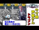 【シャドバ新弾】ウマ娘ほーちゃんで大穴狙い【Shadowverse: Worlds Beyond】