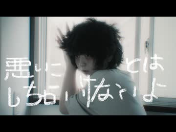 [ 安藤未知 ] 悪いことはしちゃいけないよ - きくお [ オリジナル振付 ]