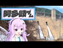 長良川鉄道に乗って阿多岐ダムに行ったんです【フィーちゃん】