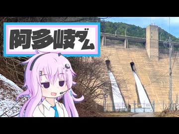 長良川鉄道に乗って阿多岐ダムに行ったんです【フィーちゃん】