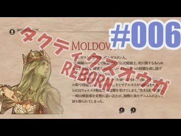 【蘇生縛り】タクティクスオウガ REBORNを夜な夜な実況#006