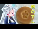 【富山県】この食べ物の名前を答えなさい【北陸イタコのB級グルメ旅】