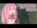 【ゼル伝BotW】茜ちゃんは休日にハイラルを歩く　124歩目【A.I.VOICE実況】