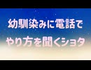 幼馴染みに電話でやり方を聞くショタ