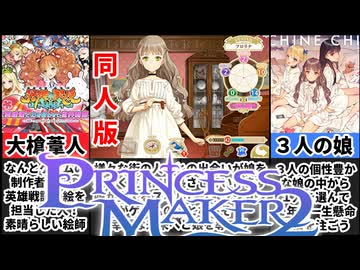 【MACHINE CHILD】お前がパパになるんだよ！娘を育てるゲームの完成度がヤバすぎる[えちえち同人ゲーム紹介ずんだもん#185]