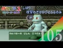 【実況】ポケモンはタイプだけで判断してはいけない【ポケモンスタジアム2】#105