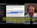調査報道家マイク・ベンツ氏が暴露しました‼️ なんと、アメリカ政府の機関「USAID（国際開発庁）」がソロスのNGOに資金を流し、そのお金がデモ活動の資金やマニュアル印刷代に使われていたというんです