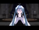 【MMD】Sour式初音ミク「我儘姫」