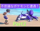 灯台に行こうと思ったら・・・？【ポケットモンスター　バイオレット】