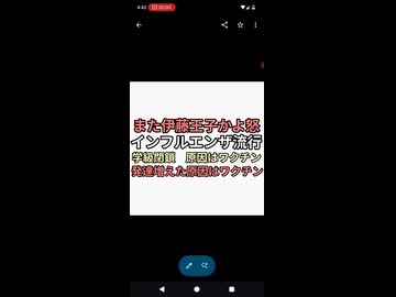また伊藤王子神谷クリニックかよ　インフルエンザ流行で学級閉鎖　原因はエアコン　ワクチンだろ　発達障害の原因はワクチン