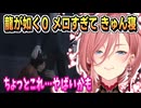 龍が如く0・ルイ姉 きゅん寝する【鷹嶺ルイ/ホロライブ/ホロライブ切り抜き/切り抜き】