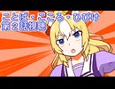 ウマ娘プリティーダービー『ことば・こころ・ひびけ』第２話視聴